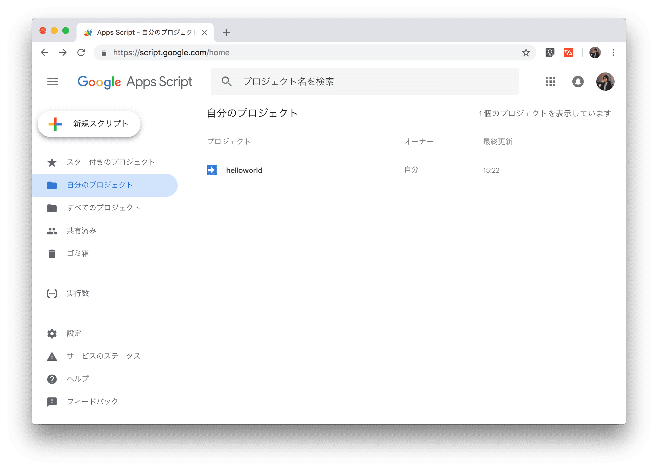 Google Apps Script 入門 コードを書き始める前に知りたかったことまとめ