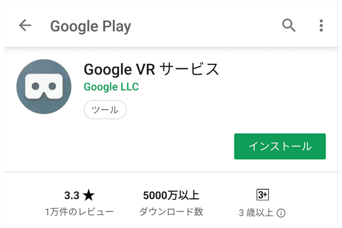 google-vr-service
